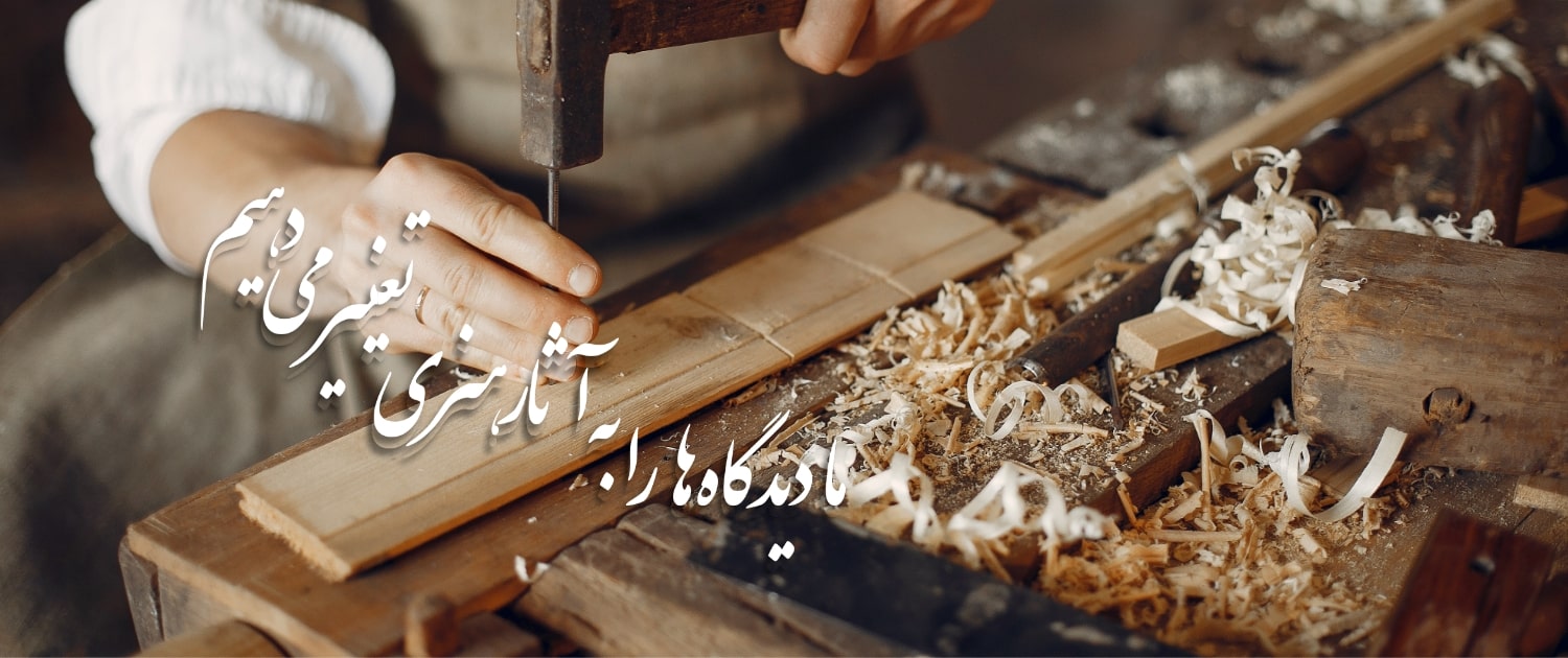 کارگاه کابینت